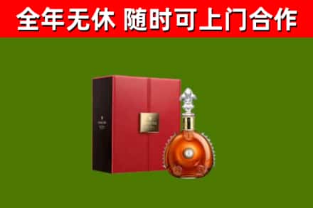 繁昌区回收路易十三