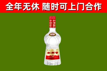 繁昌区回收剑南春