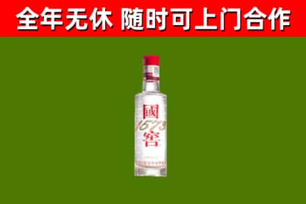 繁昌区回收国窖1573