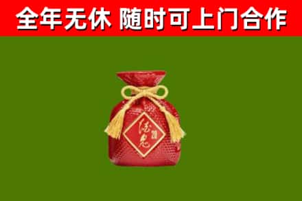 繁昌区回收酒鬼酒