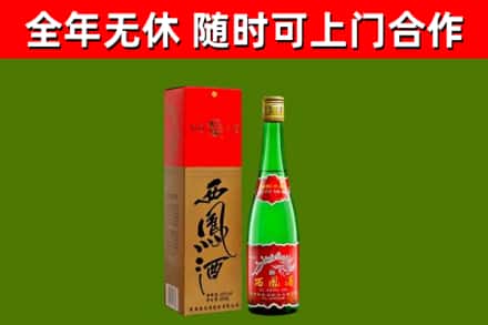 繁昌区回收西凤酒