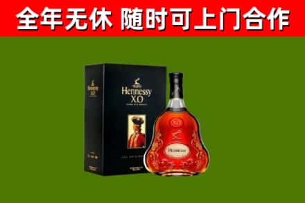 繁昌区烟酒回收轩尼诗XO.jpg